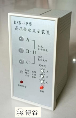 GIS带电显示器-1
